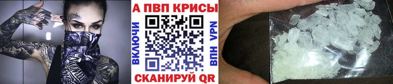 A PVP Crystall  мориарти наркотические препараты  Щёлково 