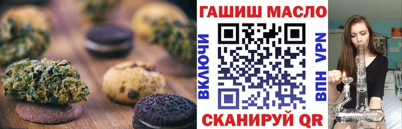 что такое   Щёлково  Печенье с ТГК конопля 