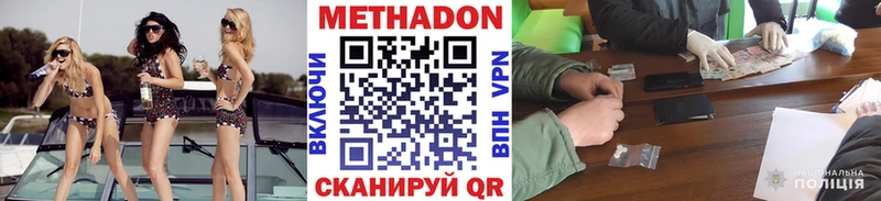 магазин продажи наркотиков  omg tor  МЕТАДОН белоснежный  Щёлково 
